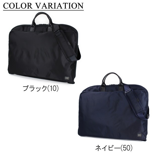 メイン ノベルティ付き タイム ガーメントケース 655 二葉かばん 通販 Paypayモール 吉田カバン Porter Time Garment Case ポーター クプロテク Balochistan Gov Pk