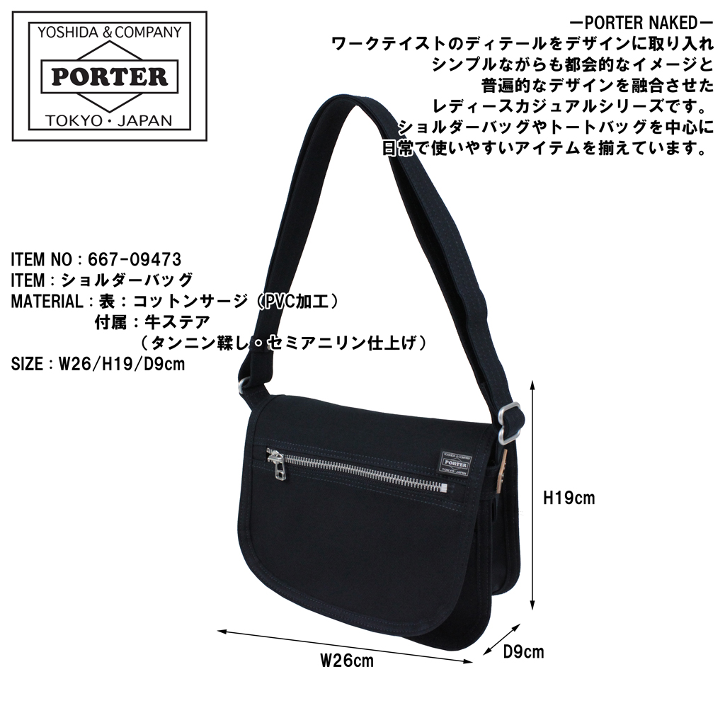 PORTER ポーター NAKED ショルダーバッグ S ショルダーバッグ ネイビー 667-09473 ユニセックス【中古】【美品】 PORTER ポーター ネイキッド ショルダーバッグ 667-19473 吉田カバン