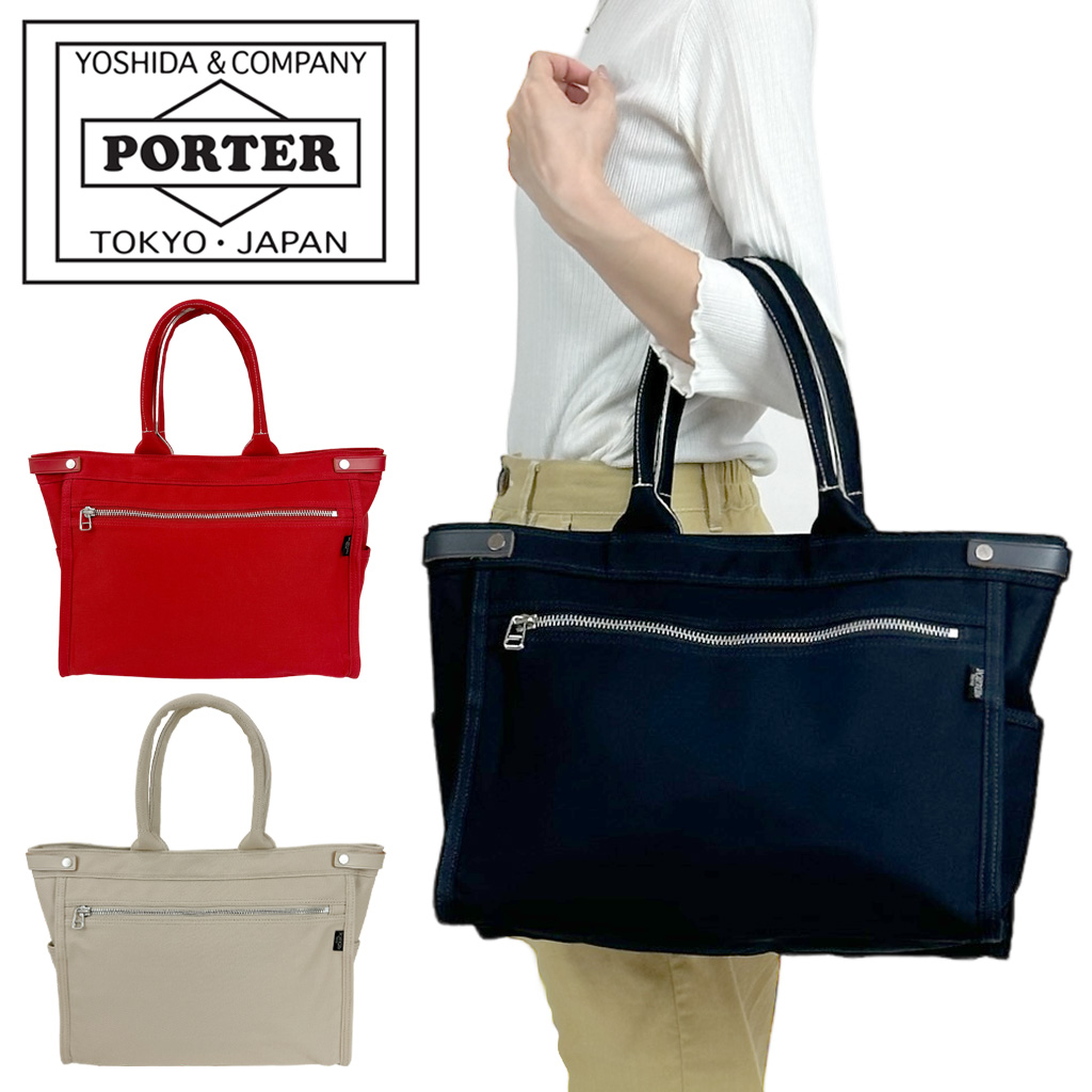 PORTER吉田カバン⭐︎ネイキッドトートM NAKED(ネイキッド) TOTE BAG(M) | 吉田カバンホームページ