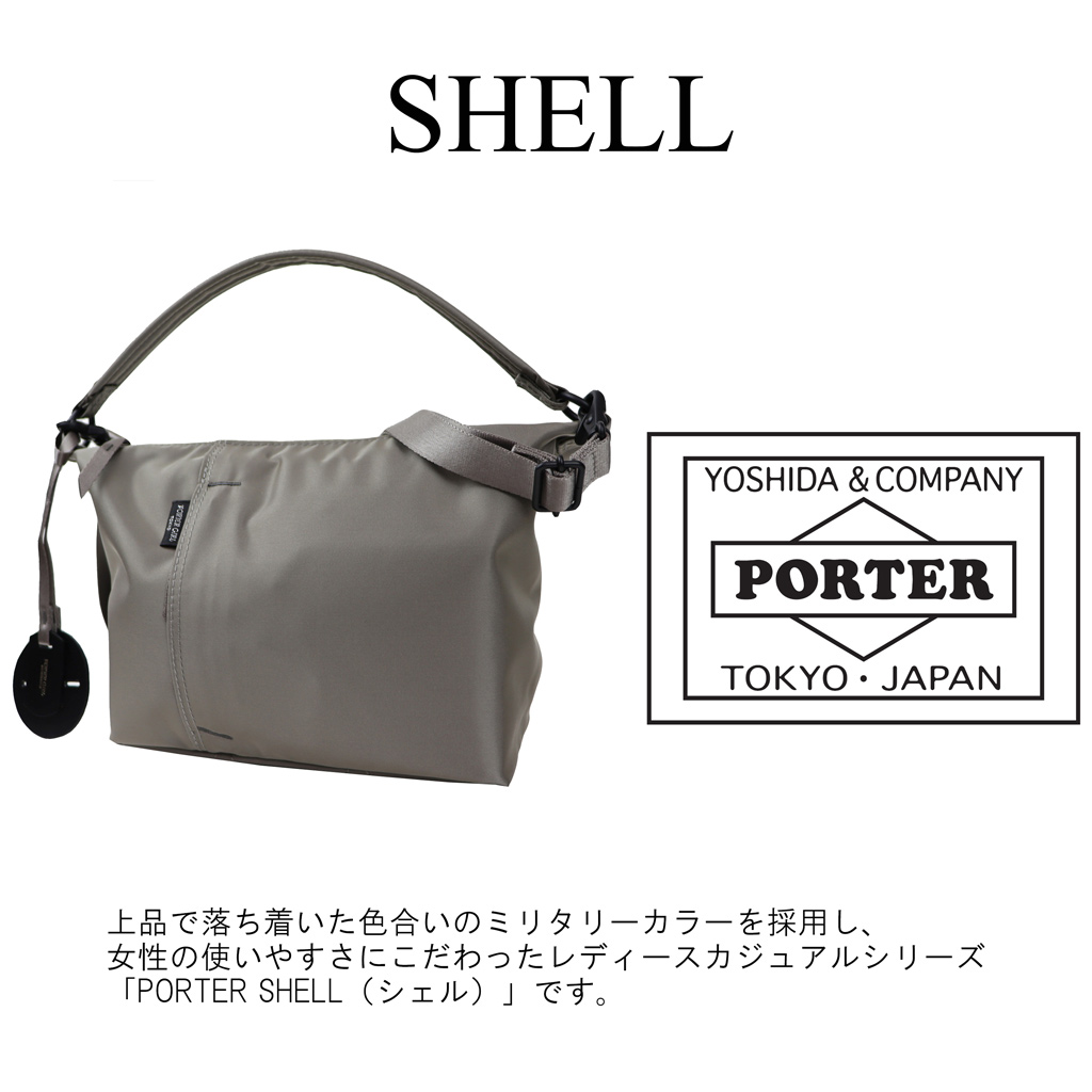 ✨希少カラー✨ 美品　PORTER シルバー ショルダーバッグ PORTER GIRL ポーター シェル 2WAYショルダーバッグ 679-26804