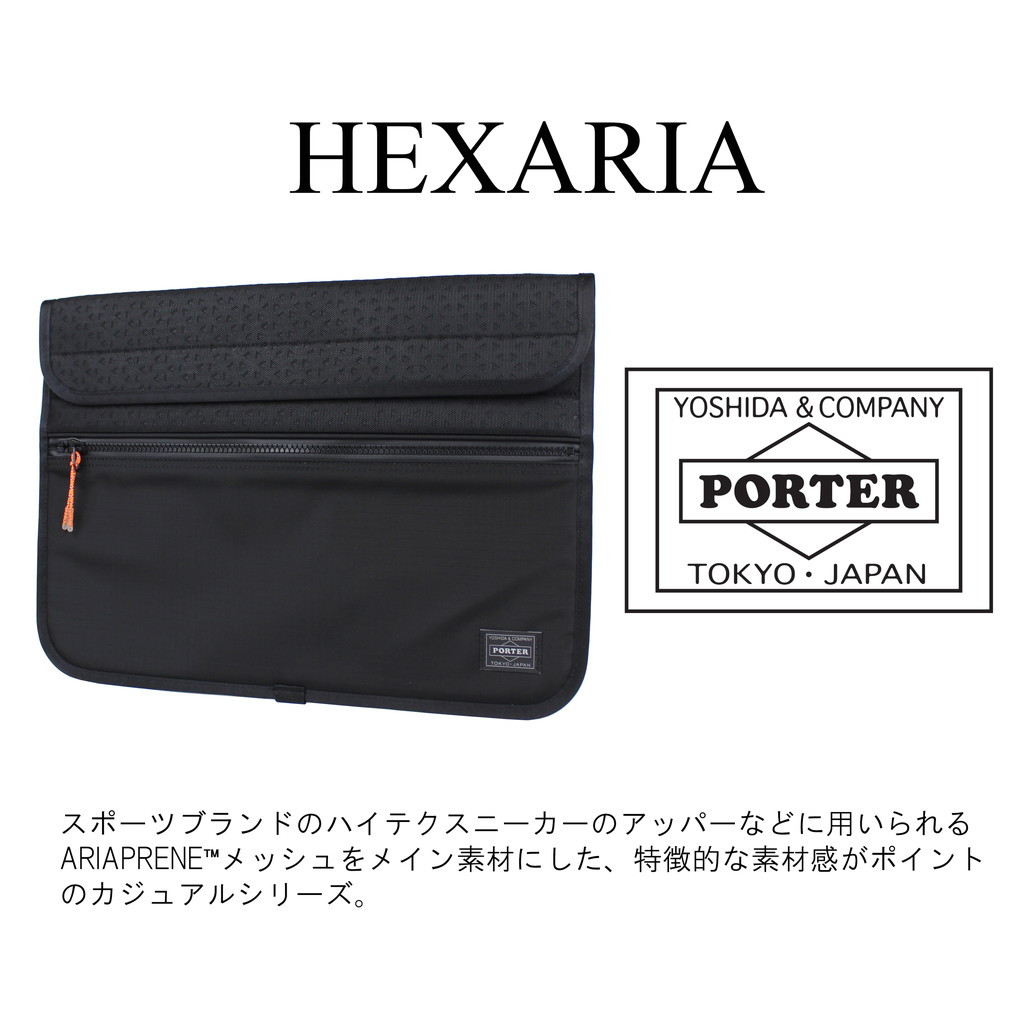 ポーター ヘキサリア ドキュメントスリーブ(L) 682-17956 PORTER 吉田