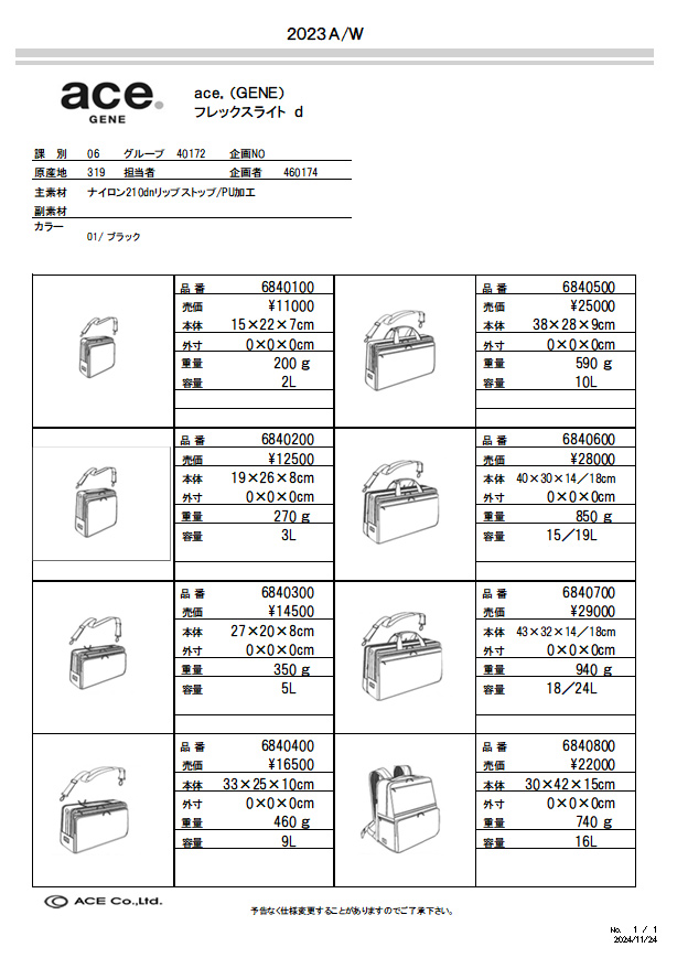 専用ページ ace. GENE LABEL エースジーン フレックスライトD 2WAY ブリーフケース