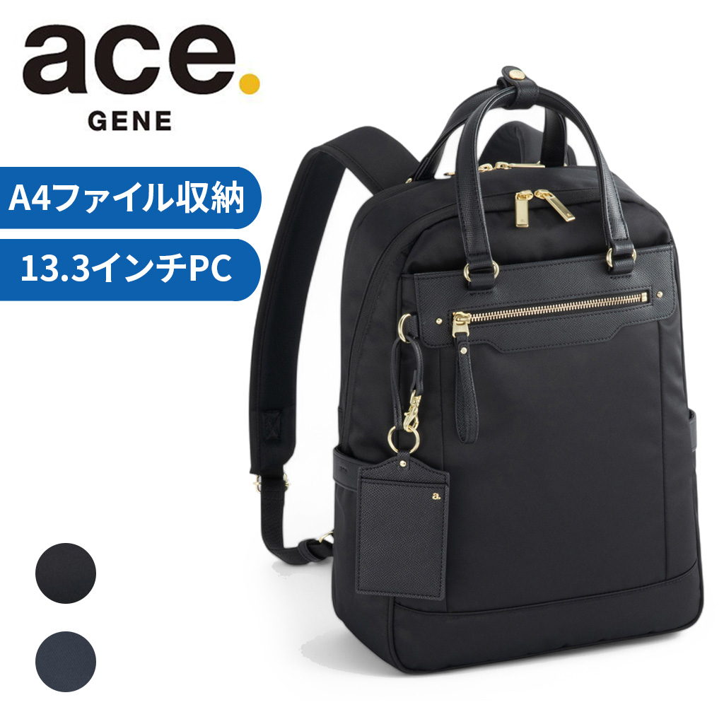 エースジーン ビエナ リュックサック リュック ビジネスリュック レディース ace.GENE BIENA3 A4 13.3インチPC収納 68704 ビジネス 通勤 出張 正規品 ace. GENE LABEL エースジーン ビエナ リュックサック リュック