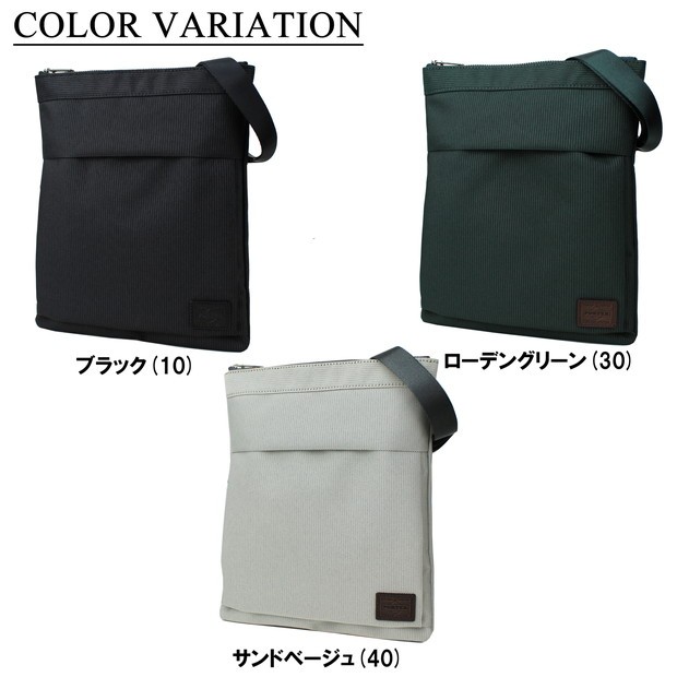 PORTER ポーター フィネス ショルダーバッグ 688-05244 吉田カバン