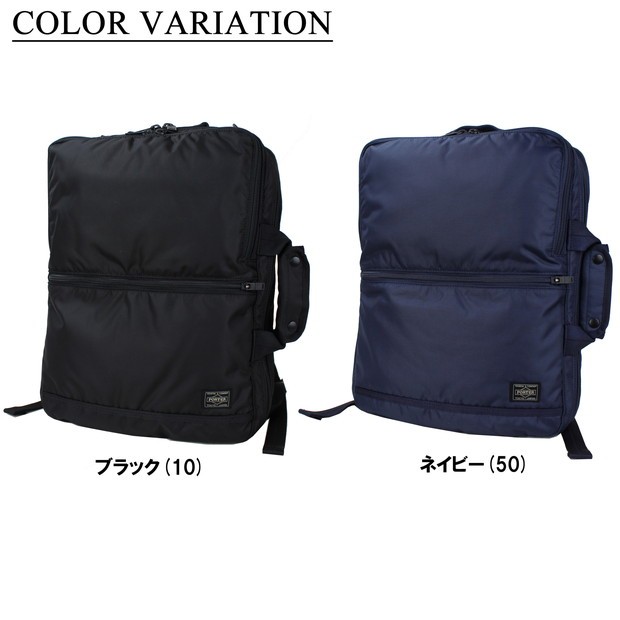 PORTER ポーター フラッシュ 3WAYブリーフケース 689-05936 吉田カバン