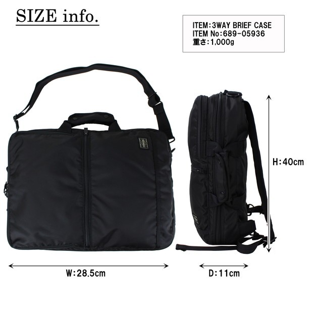PORTER ポーター フラッシュ 3WAYブリーフケース 689-05936 吉田カバン