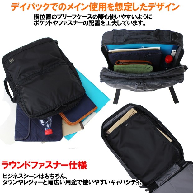 ポーター　PORTER 吉田カバン　フラッシュ3WAY ビジネスバッグ FLASH(フラッシュ) 3WAY BRIEFCASE | 吉田カバンホームページ