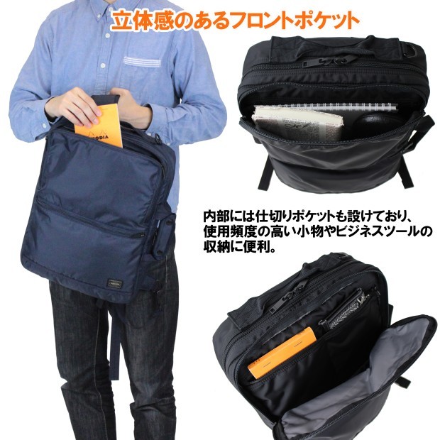 PORTER ポーター フラッシュ 3WAYブリーフケース 689-05936 吉田カバン