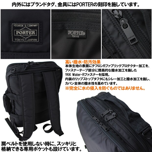 poter 3way ヒート　バッグ PORTER ポーター フラッシュ 3WAYブリーフケース 689-05936 吉田カバン