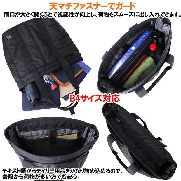 PORTER ポーター フラッシュ 2WAYトートバッグ 689-05937 吉田カバン