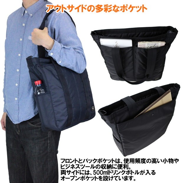 FLASH（PORTER） ポーター フラッシュ 2WAYトートバッグ 689