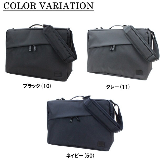 PORTER ポーター ビュー 3WAYブリーフケース 695-05758 吉田カバン