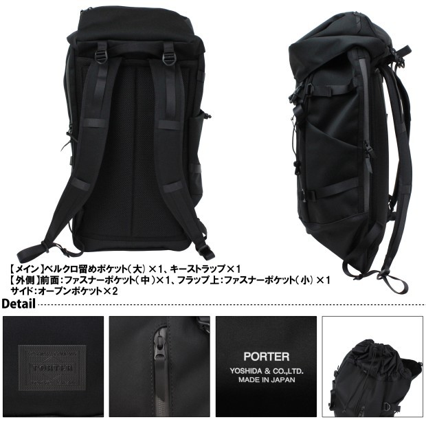 PORTER ポーター フューチャー バックパック 697-05548 吉田