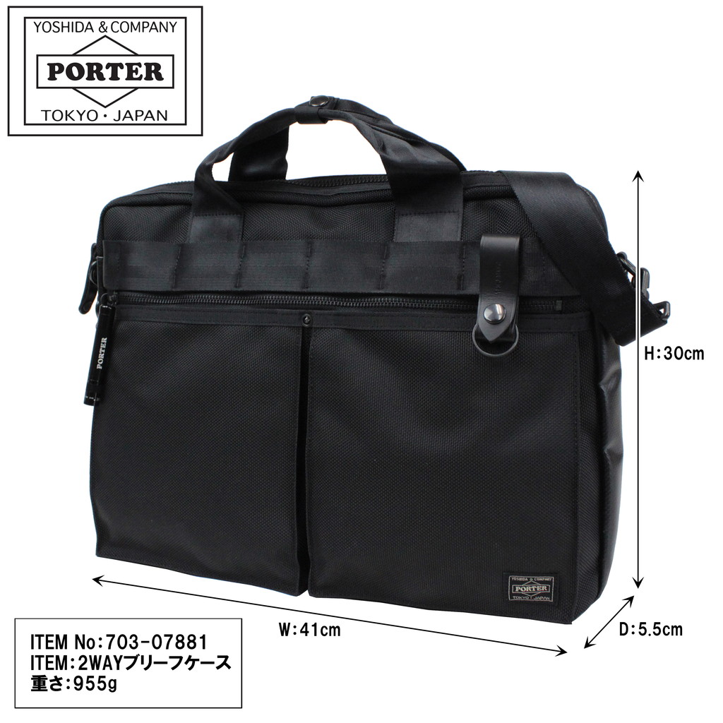 ポーター ヒート 2WAYブリーフケース 703-07881 PORTER 吉田カバン