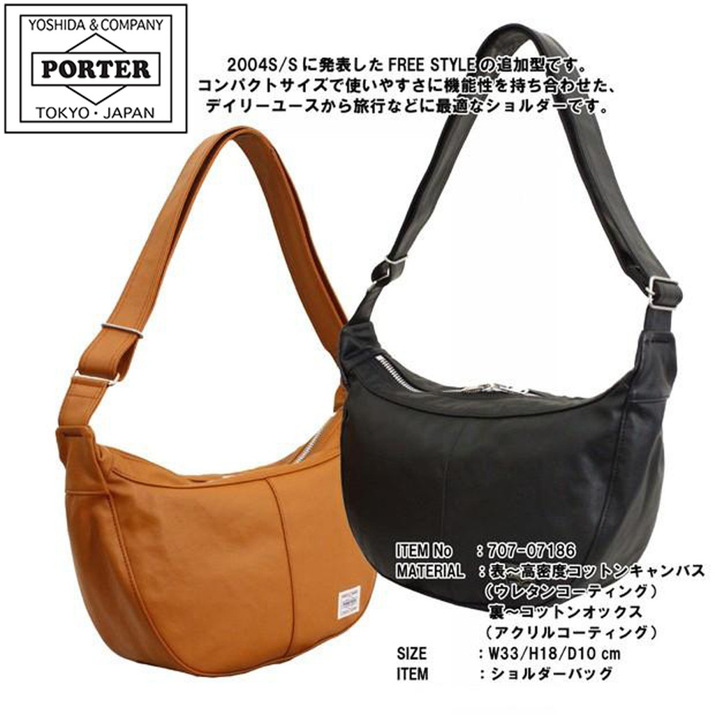 ポーター フリースタイル ショルダーバッグ 707-07186 PORTER 吉田 