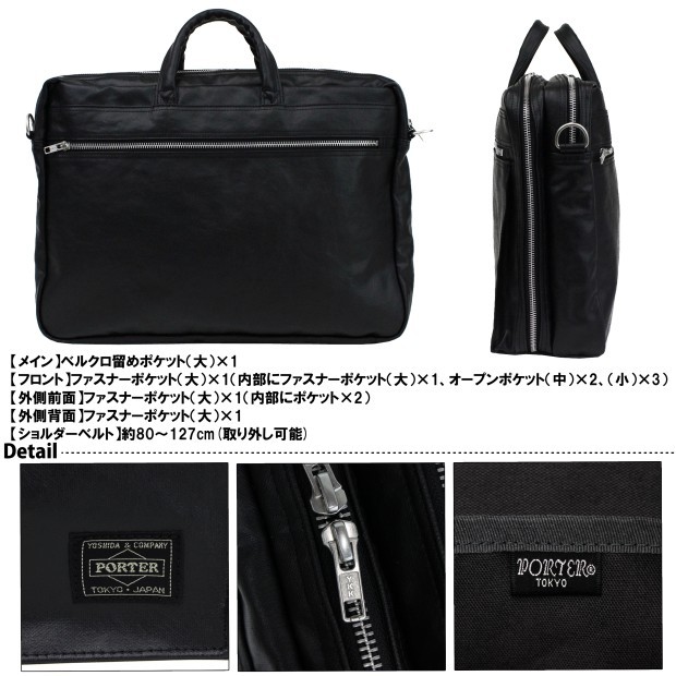 【美品】ポーター フリースタイル 2way ブリーフケース ビジネスバッグ　黒 PORTER ポーター フリースタイル 2WAYブリーフケース 707-08208 吉田