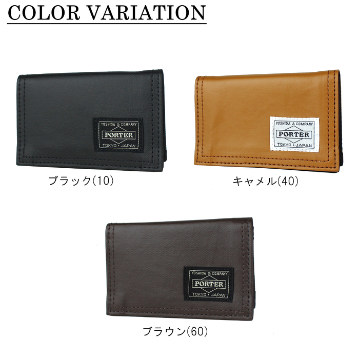 PORTER ポーター フリースタイル カードケース 707-08227 吉田カバン