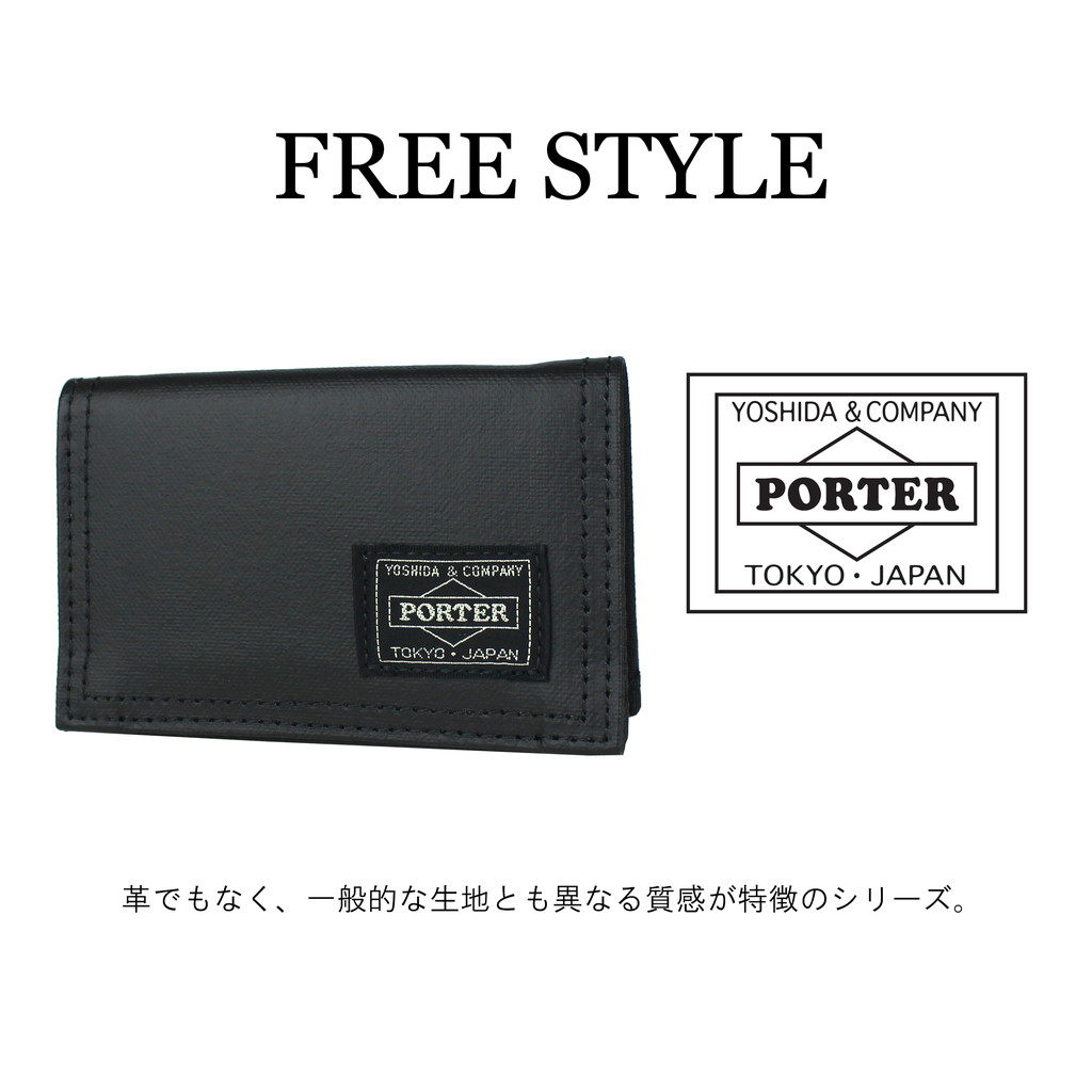 PORTER ポーター フリースタイル カードケース 707-08227 吉田カバン