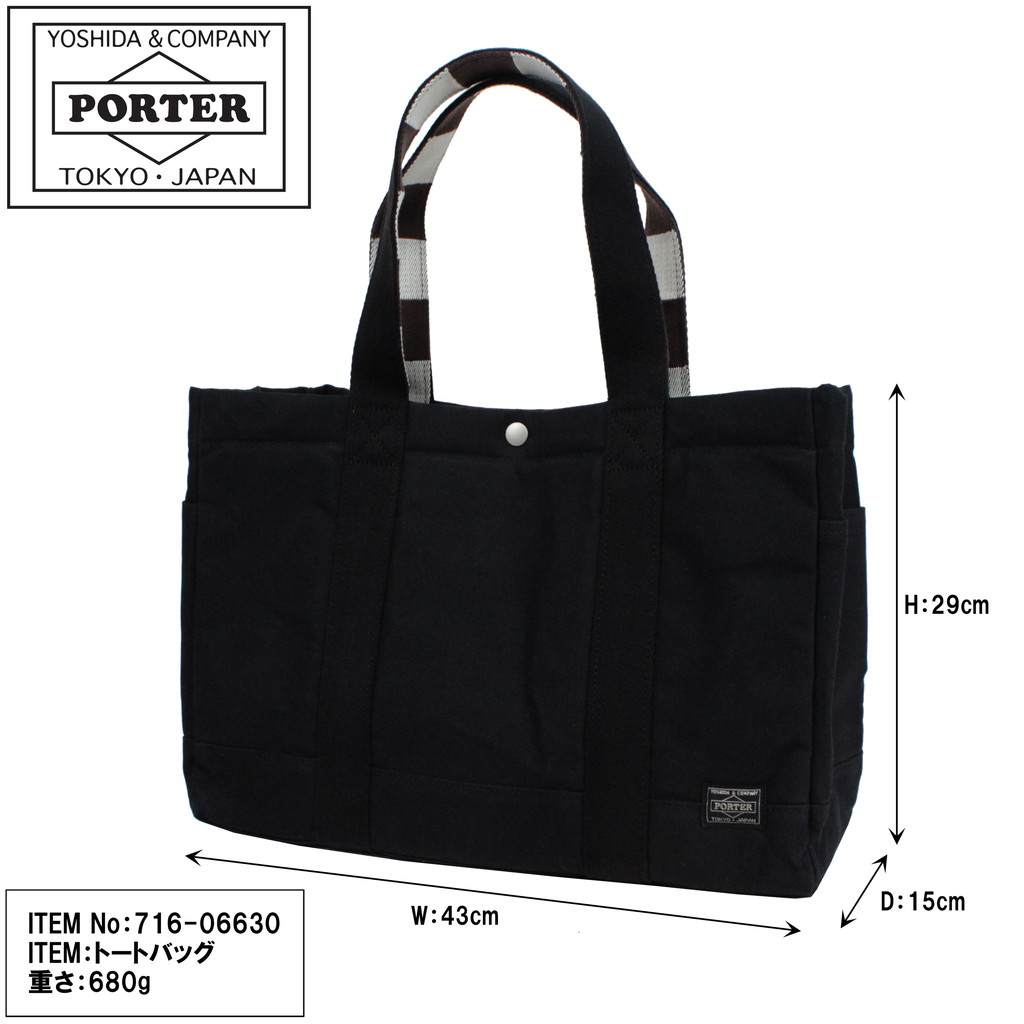 ポーター ペイント トートバッグ 716-06630 PORTER 吉田カバン トート 