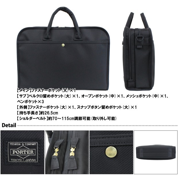 美品 ポーター 吉田カバン ポジション 2WAY オーバーナイト ブリーフケース 楽天市場】ポーター ポジション 2WAYオーバーナイトブリーフケース 725