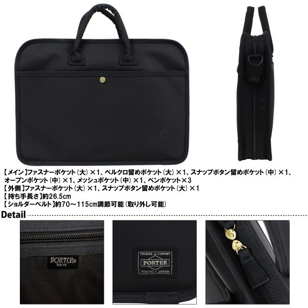 PORTER ポーター ポジション 2WAYブリーフケース 725-07526 吉田カバン