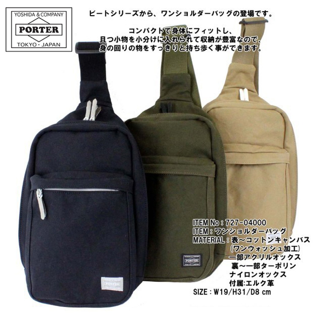 PORTER　ポーター　ボディバック　ビート　ベージュ　ショルダー　美品 BEAT（PORTER） ポーター ビート スリングショルダーバッグ 727
