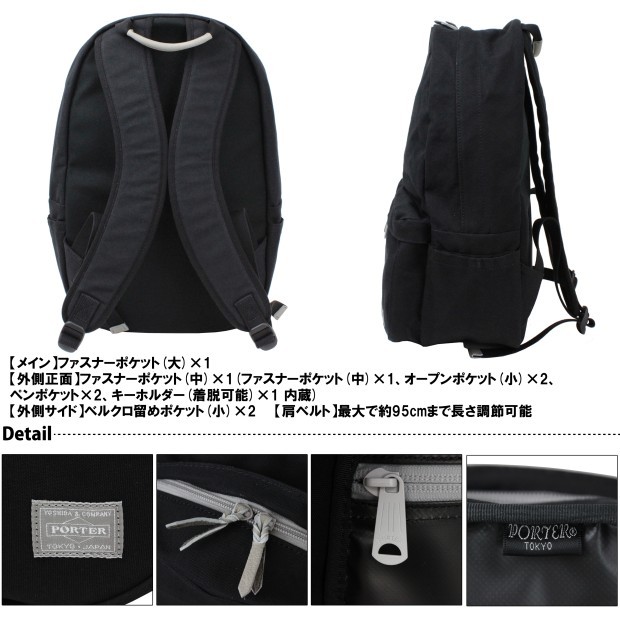 PORTER ポーター ビート デイパック 727-09046 吉田カバン リュック