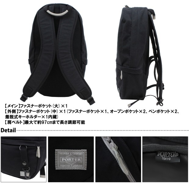 PORTER ポーター ビート デイパック 727-09047 吉田カバン リュック