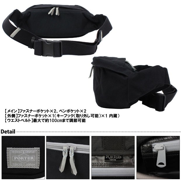PORTER ポーター ビート ウエストバッグ(S) 727-09049 吉田
