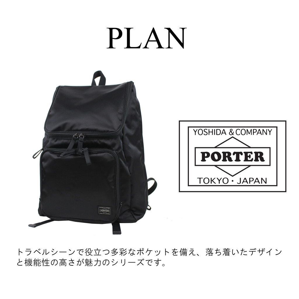 楽天最安値に挑戦】 リュック ポータープラン デイパック 紺色 PLAN ...