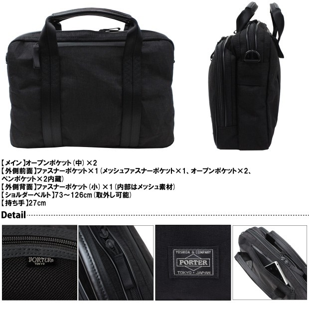 PORTER ポーター ハイブリッド 2WAYブリーフケース(S) 737-07943 吉田