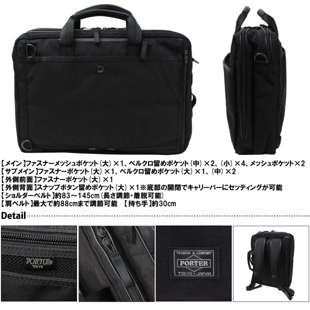 PORTER ポーター ハイブリッド 3WAYブリーフケース 737-09203 吉田
