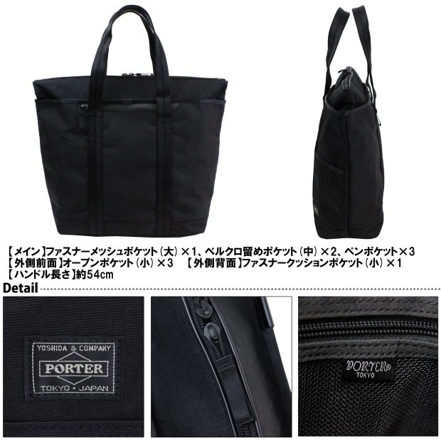 PORTER ポーター ハイブリッド トートバッグ 737-17801 吉田