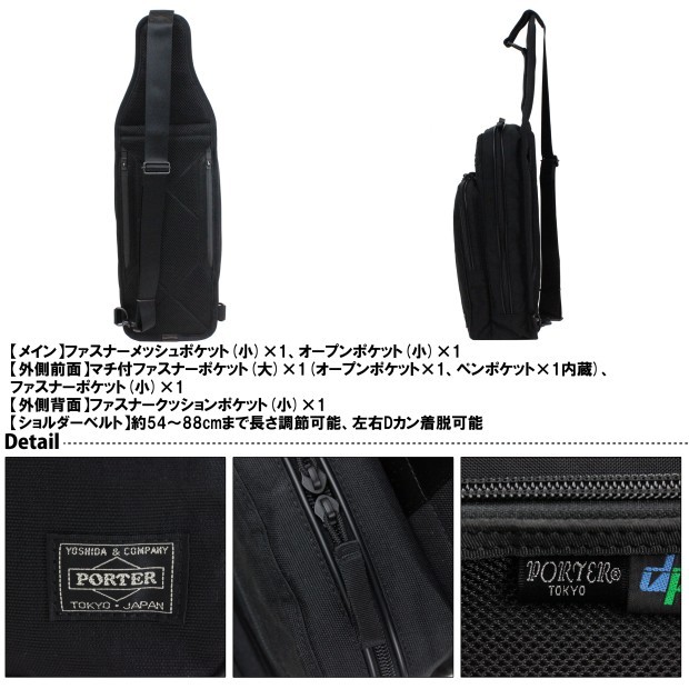 PORTER ポーター ハイブリッド スリングショルダーバッグ 737-17804