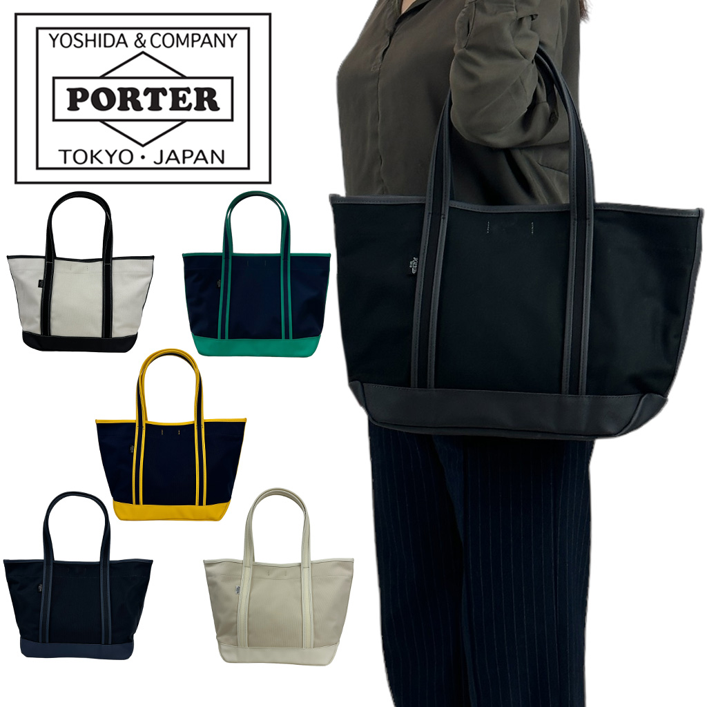 PORTER ポーター ボーイフレンドトート トートバッグ(M) 739