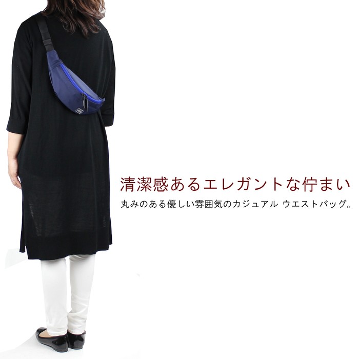 PORTER ポーター ムース ウエストバッグ(S) 751-18182 吉田カバン
