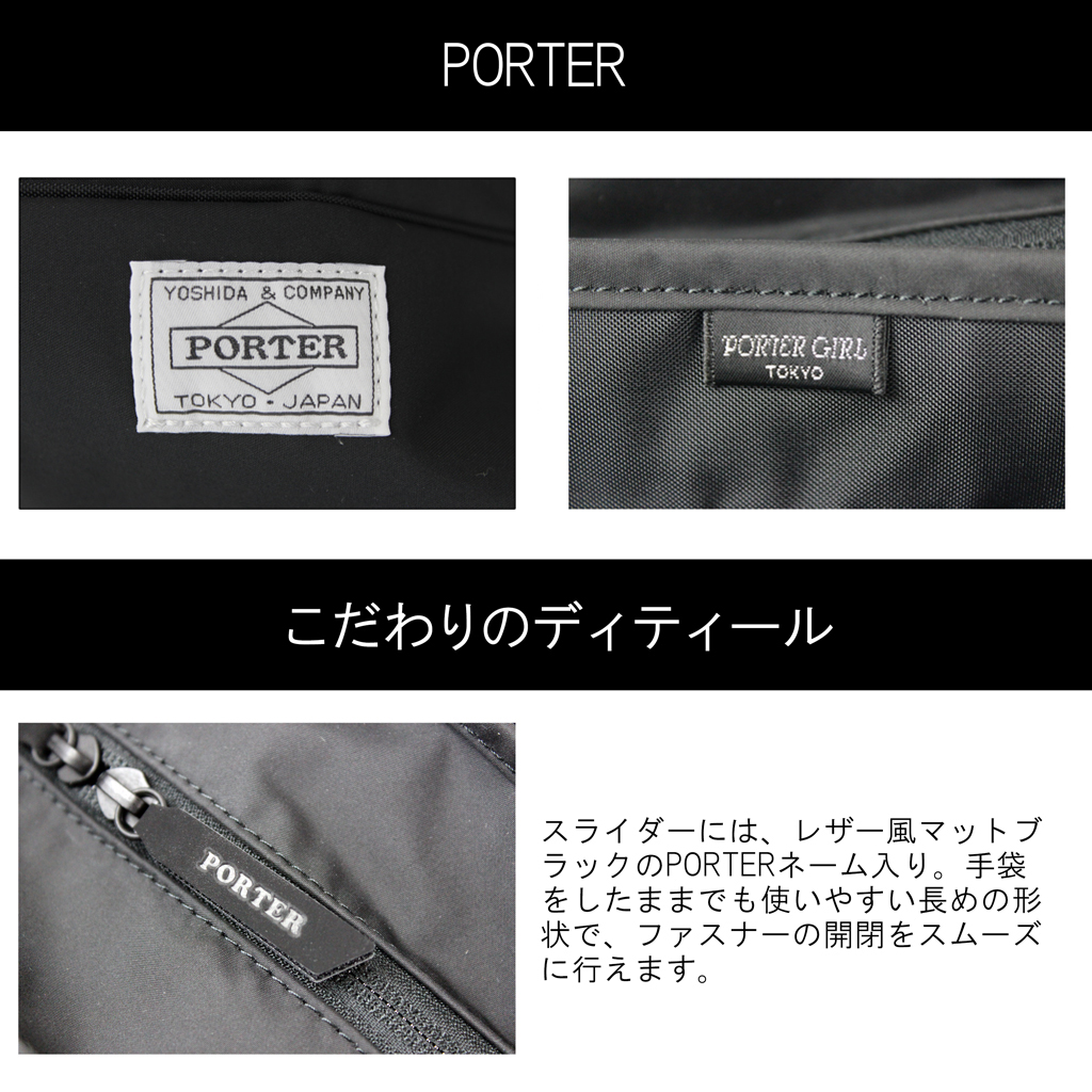 PORTER ポーター ムース ウエストバッグ(S) 751-18182 吉田カバン