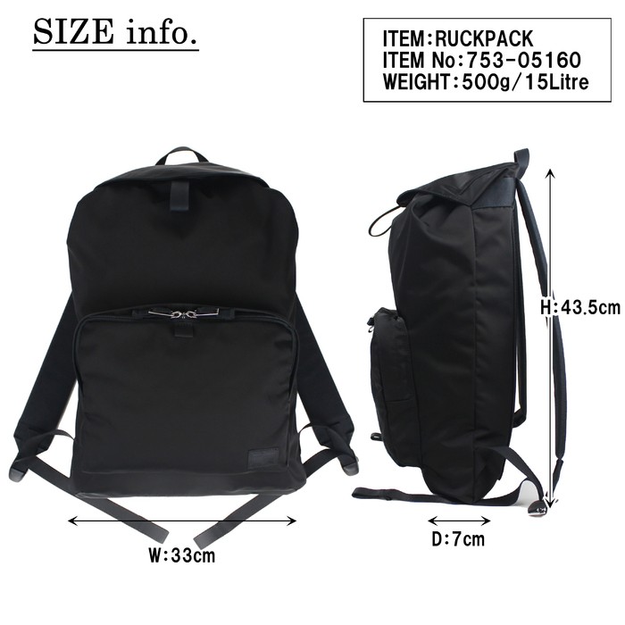 PORTER ポーター モーション リュックサック 753-05160 吉田カバン