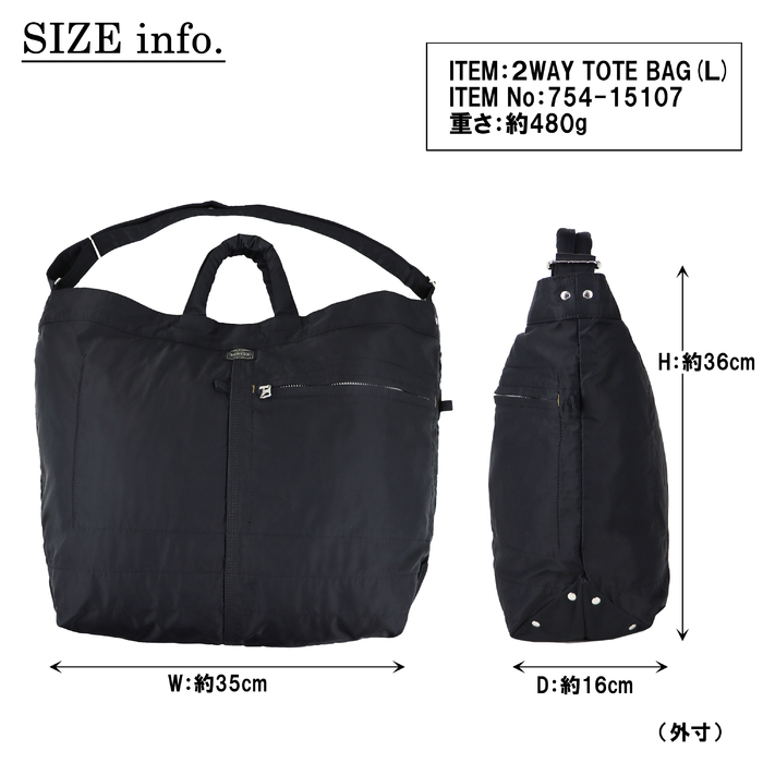 PORTER ポーター マイル 2WAYトートバッグ(L) 754-15107 吉田カバン