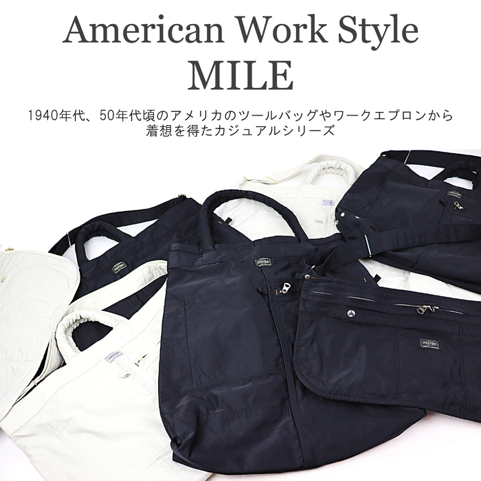 ポーター マイル ワークエプロン 754-15111 PORTER 吉田カバン