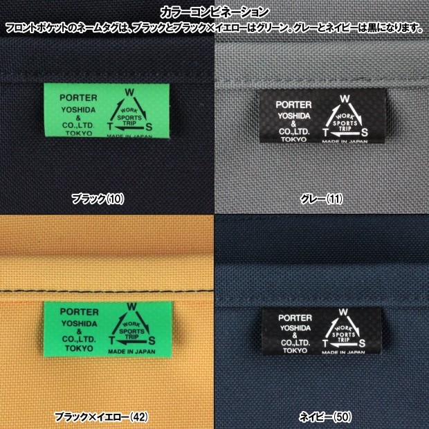 バッグ yuuuu.s PORTER ポーター ユニオン リュックサック 782-08691 吉田カバン