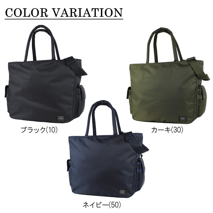 美品】ポーター 吉田カバン トートバッグ ブッシェル 2way