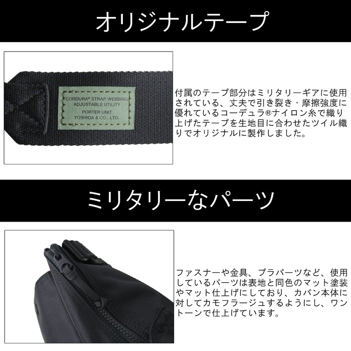 PORTER ポーター ユニット 2WAYヘルメットバッグ 784-05463 吉田カバン