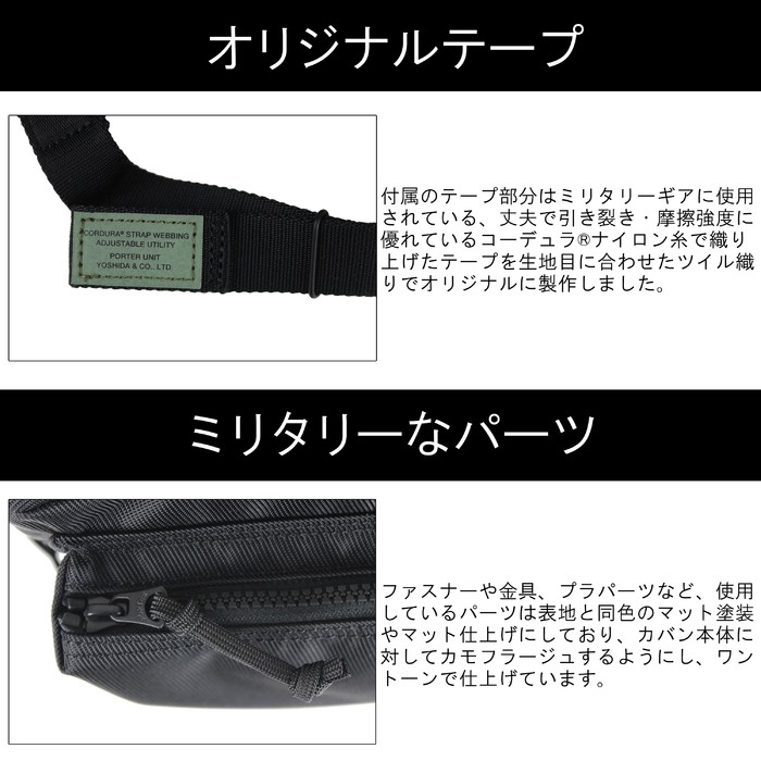 UNIT(ユニット) SLING SHOULDER BAG(S) | 吉田カバン