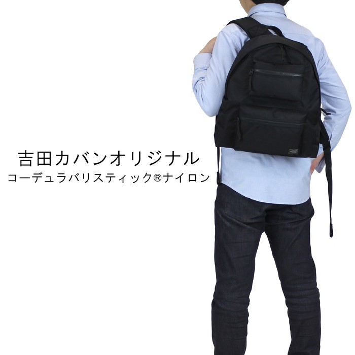 PORTER ポーター ユニット デイパック 784-05470 吉田カバン リュック
