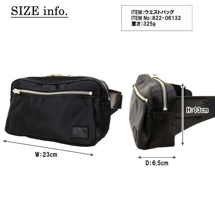 PORTER ボディバッグ＆専用袋 PORTER ポーター リフト ウエストバッグ 822-06132 吉田カバン