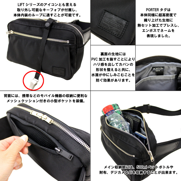 ポーター　ライド　ボディバッグ　シワ加工ウエストバッグ PORTER 吉田カバン ヘッドポーター HEAD PORTER RIDE ライド ウエストバッグ