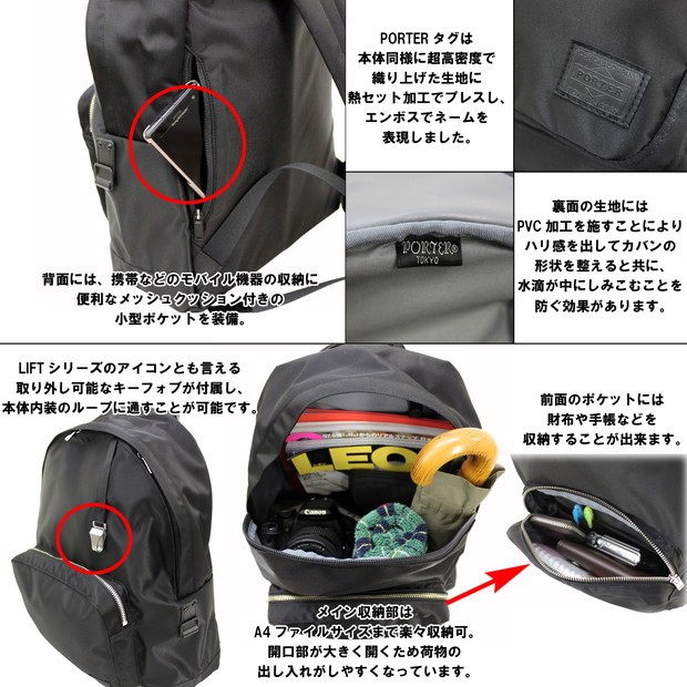 PORTER ポーター リフト デイパック 822-06230 吉田カバン リュック