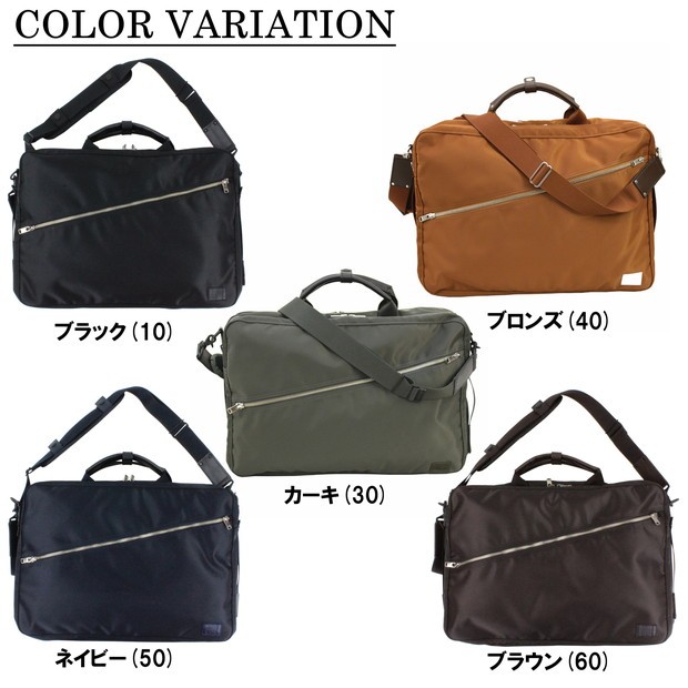 PORTER ポーター リフト 3WAYブリーフケース 822-07561 吉田カバン