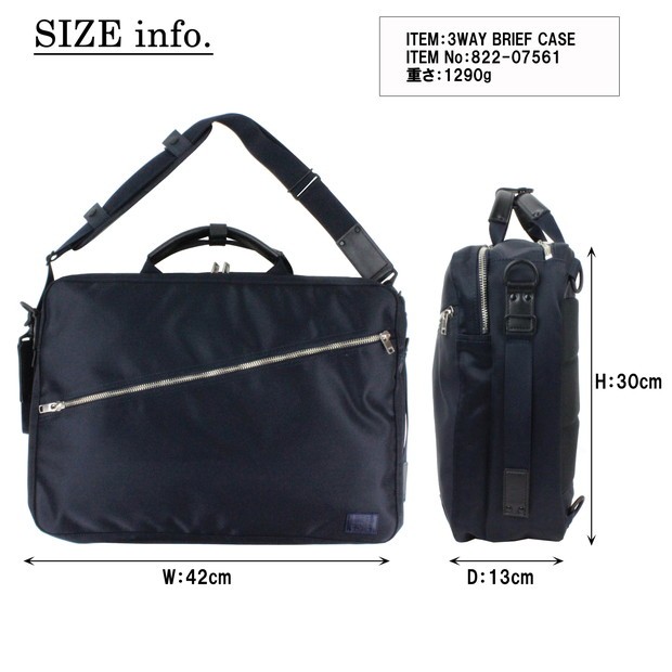 PORTER ポーター リフト 3WAYブリーフケース 822-07561 吉田カバン